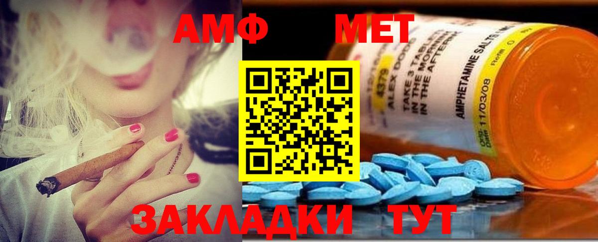 Амфетамин VHQ  Amphetamine  кракен ССЫЛКА  АМФЕТАМИН  Вход с VPN  Владивосток 
