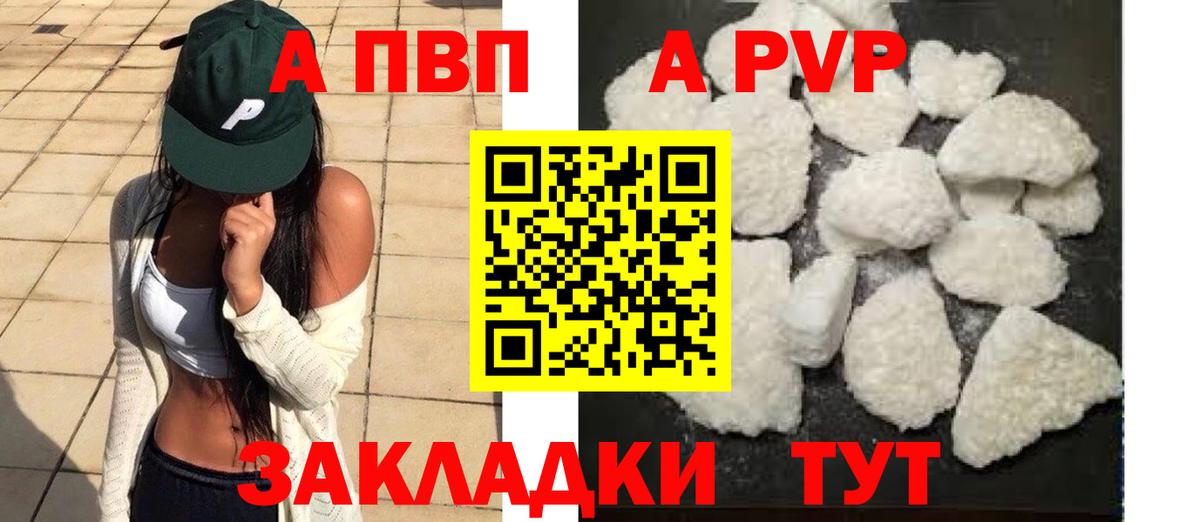 Alpha-PVP Crystall  Вход с VPN  Владивосток  Alfa_PVP мука  Alpha-PVP СК 