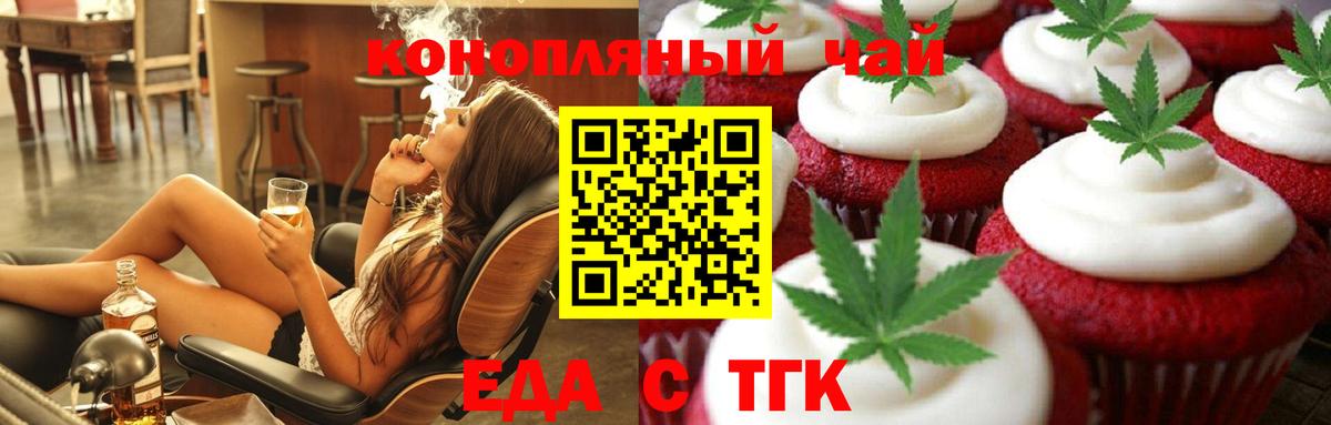 Cannafood конопля  Вход с VPN  Владивосток 