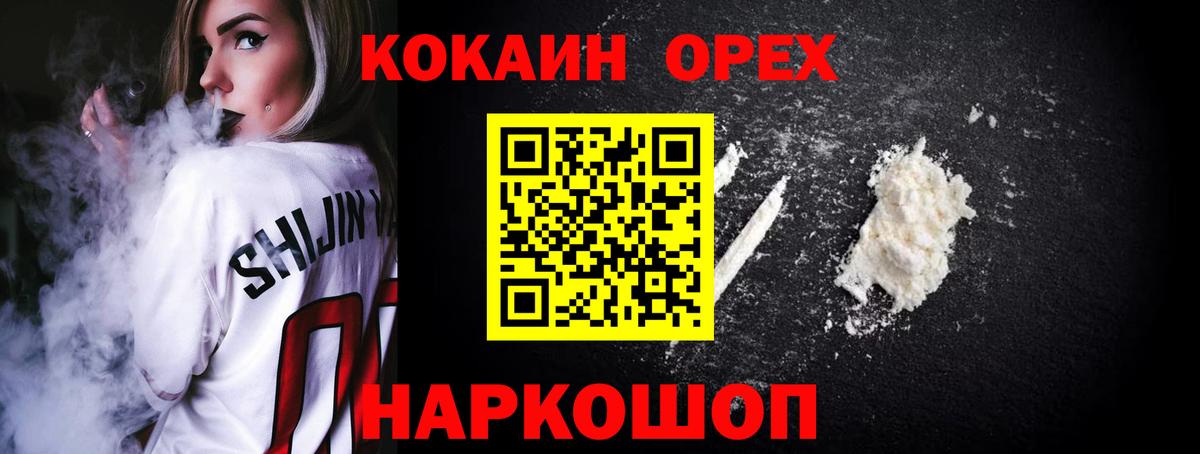 Владивосток  Кокаин 99%  Вход с VPN 
