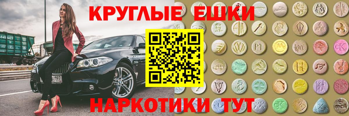 Ecstasy 280 MDMA  Экстази 99%  наркотики  Экстази  Владивосток  Вход с VPN 
