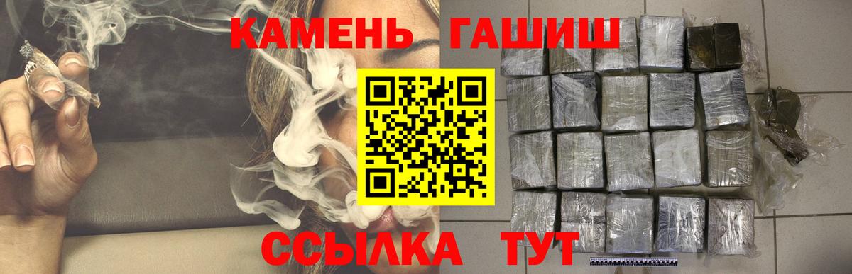Гашиш Ice-O-Lator  ГАШИШ  Владивосток  Вход с VPN  ГАШ убойный 