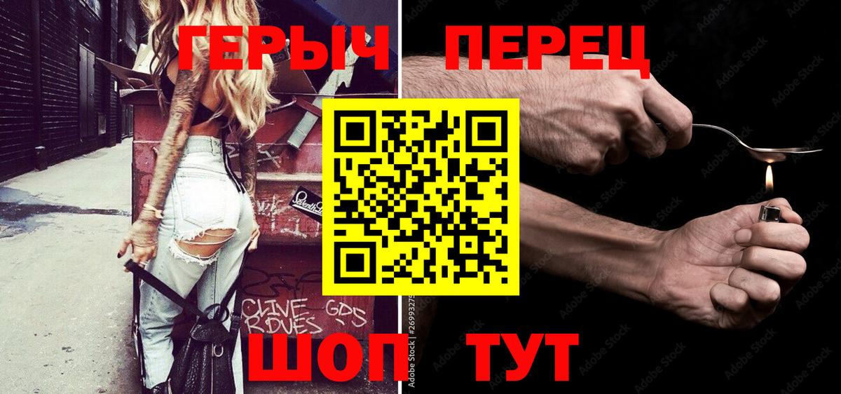 Владивосток  ГЕРОИН хмурый  Героин  Вход с VPN 