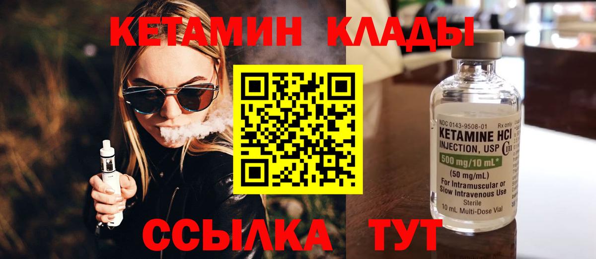blacksprut рабочий сайт  КЕТАМИН VHQ  Владивосток  Вход с VPN  КЕТАМИН ketamine 
