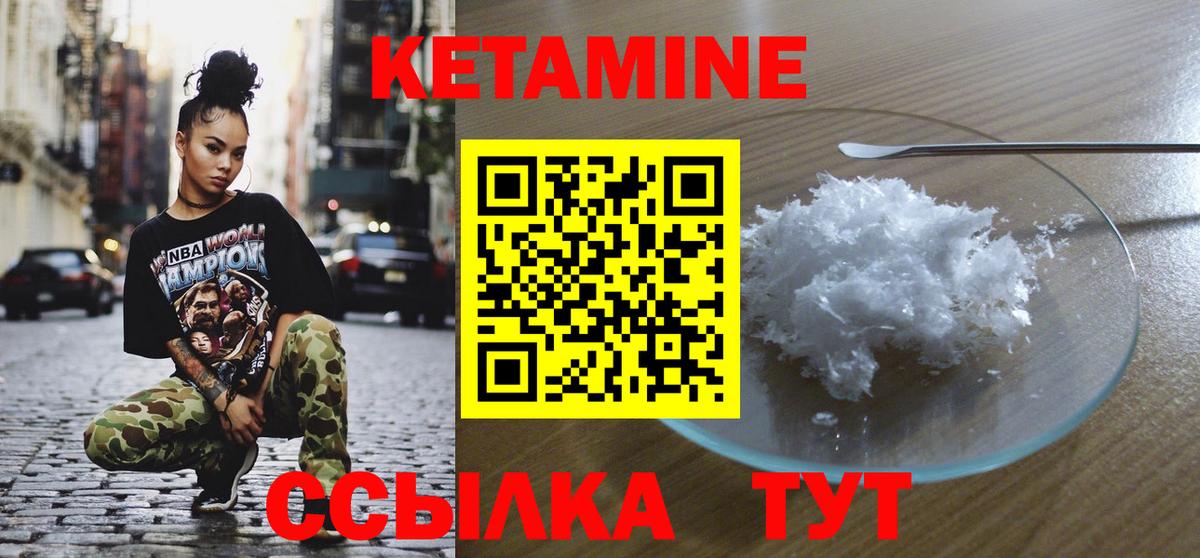 КЕТАМИН VHQ Владивосток