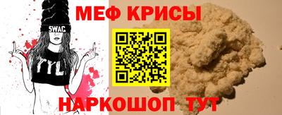 мефедрон VHQ Мариинск