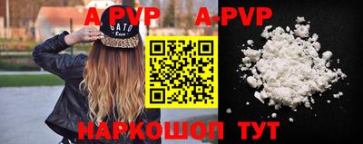 а пвп мука Можга