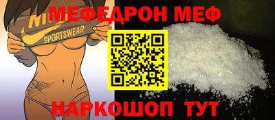 MESCALINE Малоярославец