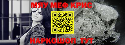 мефедрон VHQ Мариинск