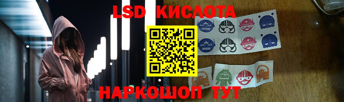 ЛСД экстази кислота  LSD-25 экстази  Владивосток  LSD-25 экстази кислота  Вход с VPN 