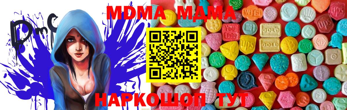 МДМА Molly  Вход с VPN  MDMA Molly  Владивосток 