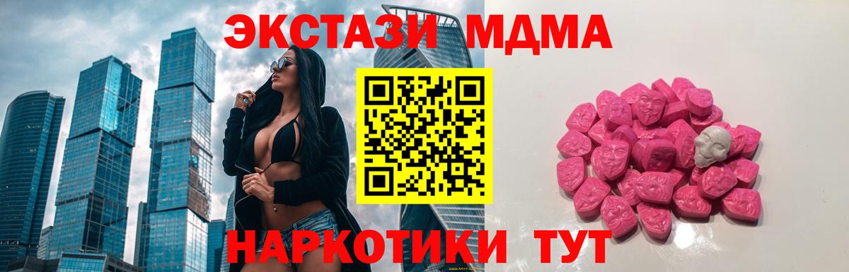 МДМА VHQ Владивосток