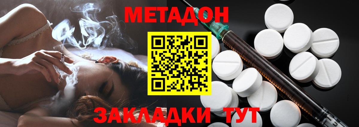 это формула  Метадон methadone  MEGA ТОР  Вход с VPN  Владивосток 