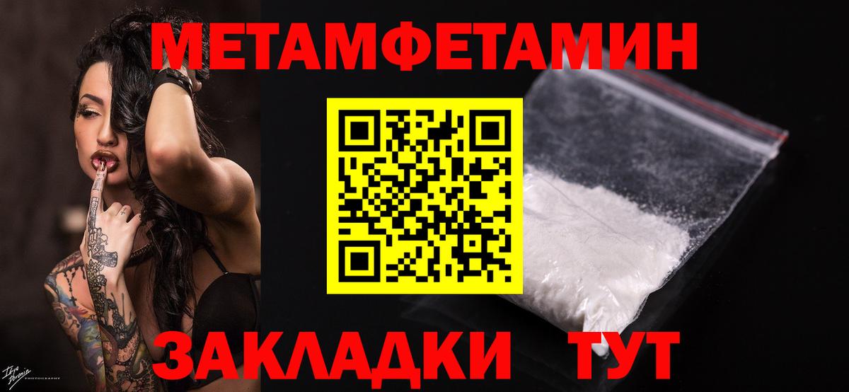 МЕТАМФЕТАМИН Methamphetamine Владивосток