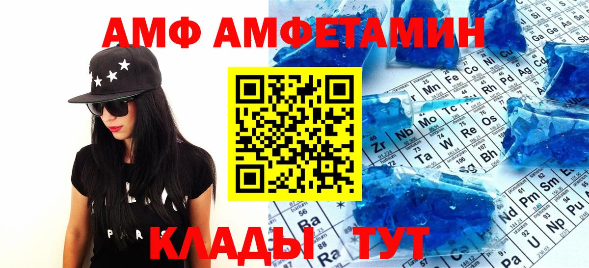 Владивосток  Метамфетамин кристалл  Вход с VPN  Метамфетамин кристалл 
