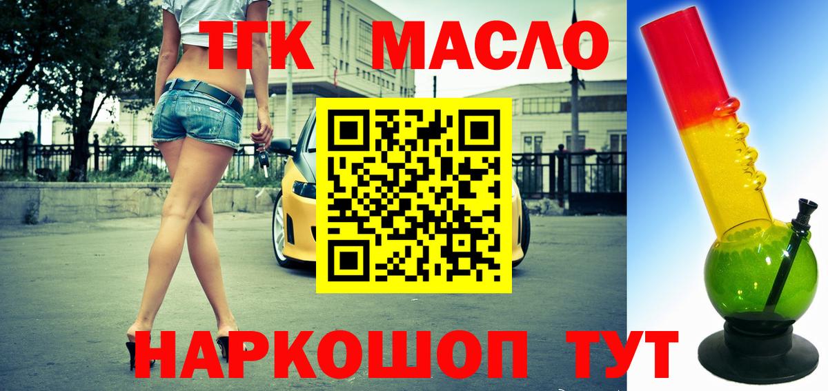 Дистиллят ТГК THC oil Владивосток